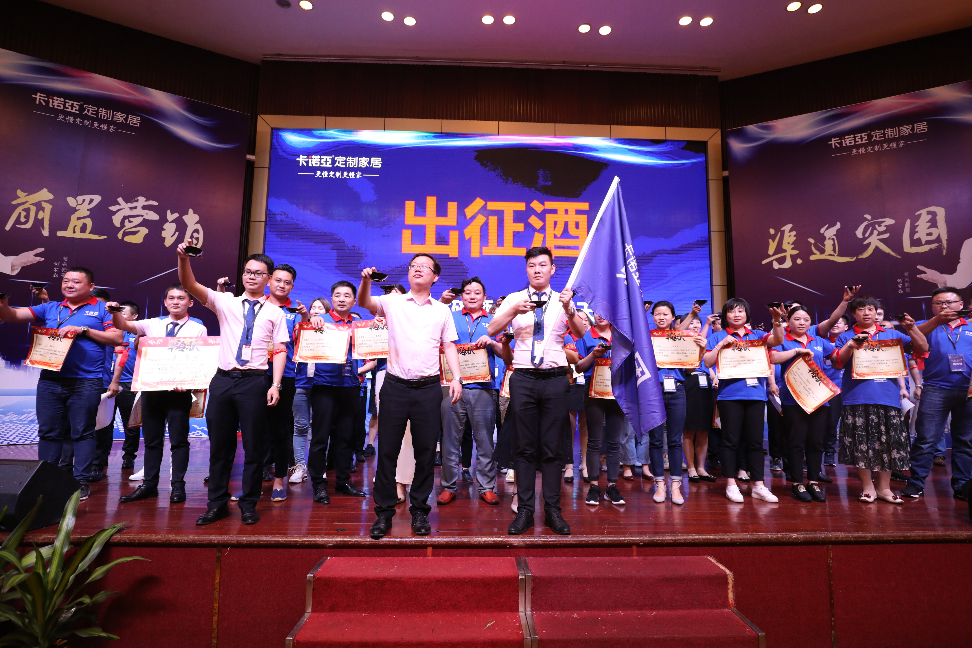 “前置營(yíng)銷(xiāo)，渠道突圍”2019卡諾亞重點(diǎn)經(jīng)銷(xiāo)商峰會(huì)圓滿(mǎn)落幕