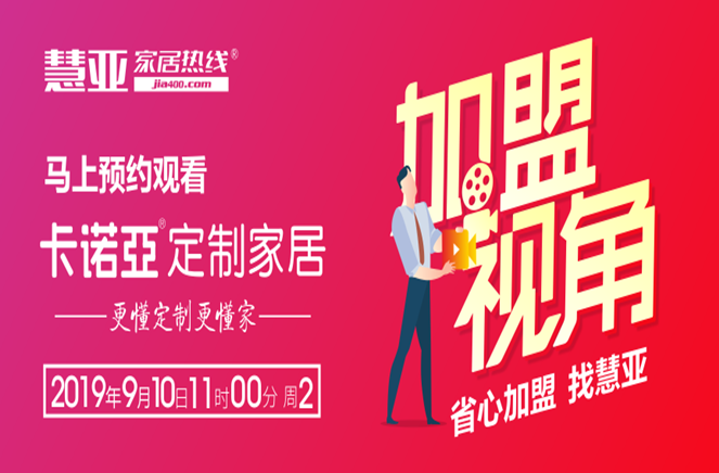 有看頭！揭秘卡諾亞如何讓加盟商放心賺錢