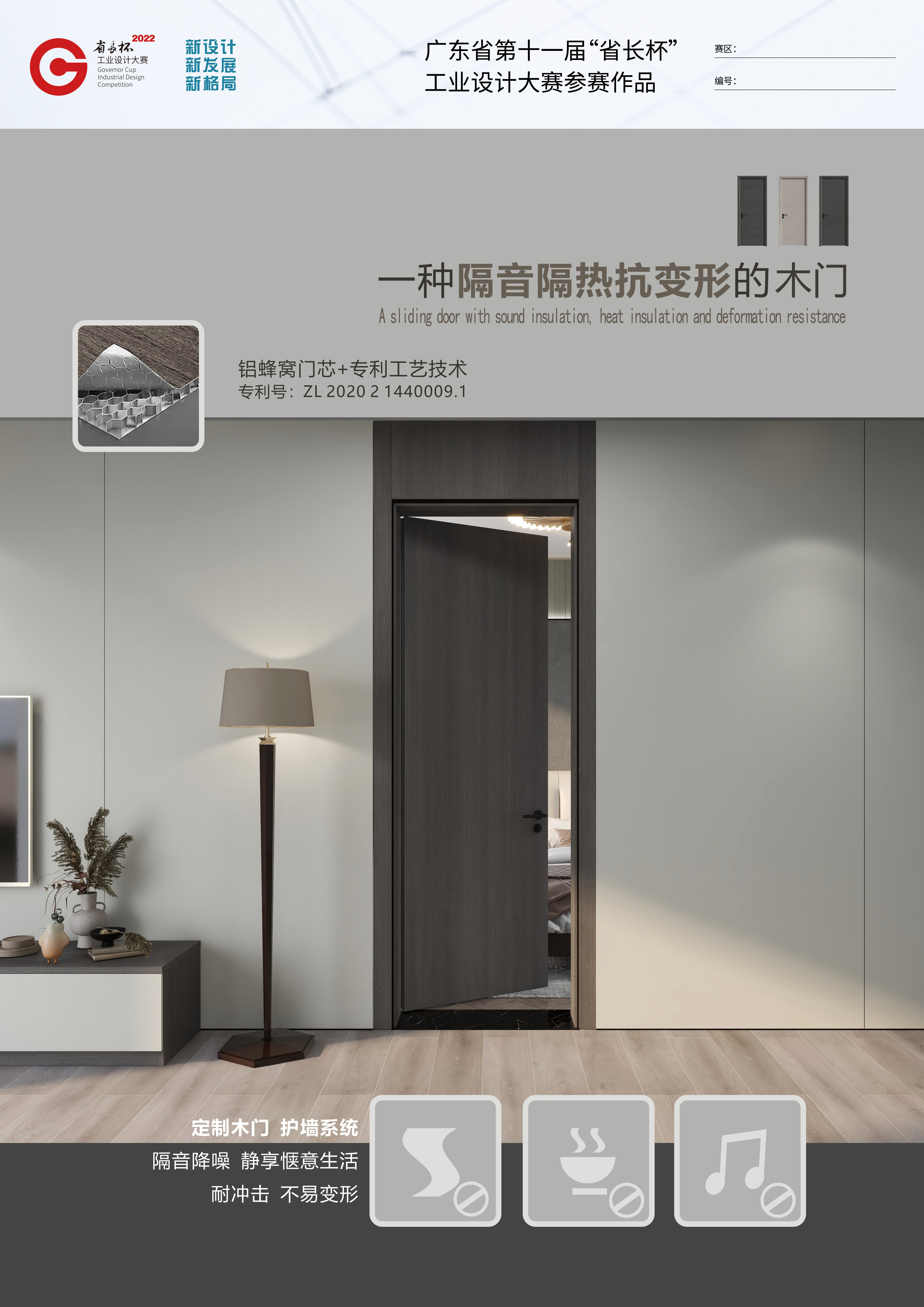 卡諾亞榮獲省長杯工業(yè)設(shè)計(jì)大賽綠色設(shè)計(jì)獎(jiǎng)