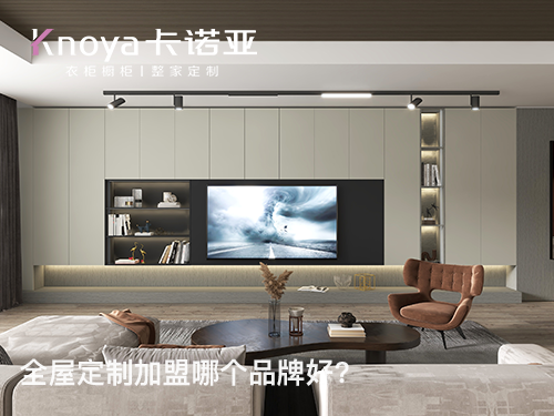 定制櫥柜的品牌怎么選？參考這三點(diǎn)