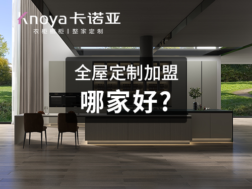 定制衣柜流程是怎么樣？定制衣柜有哪些注意事項？