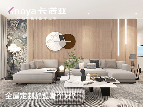 定制家具的技巧有哪些？定制家具有什么優(yōu)點(diǎn)？