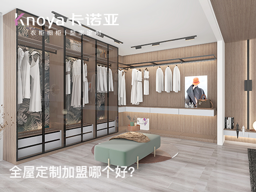 全屋定制面積和價(jià)格怎么計(jì)算？