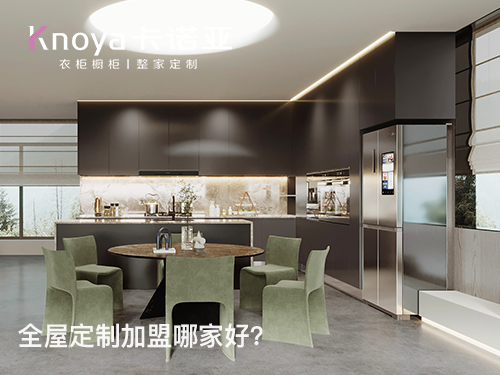 2024年廚房定制櫥柜怎么樣？定制櫥柜怎么設(shè)計(jì)比較好？