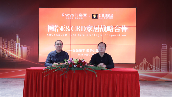 強強聯(lián)手|卡諾亞&CBD家居、芝華仕簽訂戰(zhàn)略合作協(xié)議